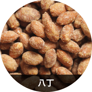八丁みそ味ピーナッツ