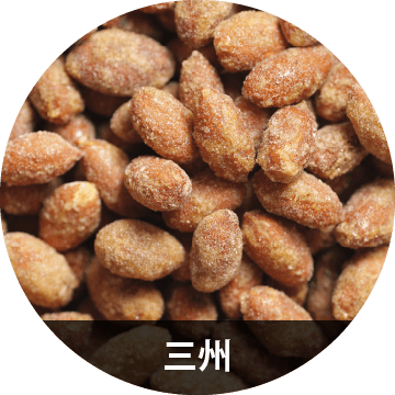 三州みそ味ピーナッツ